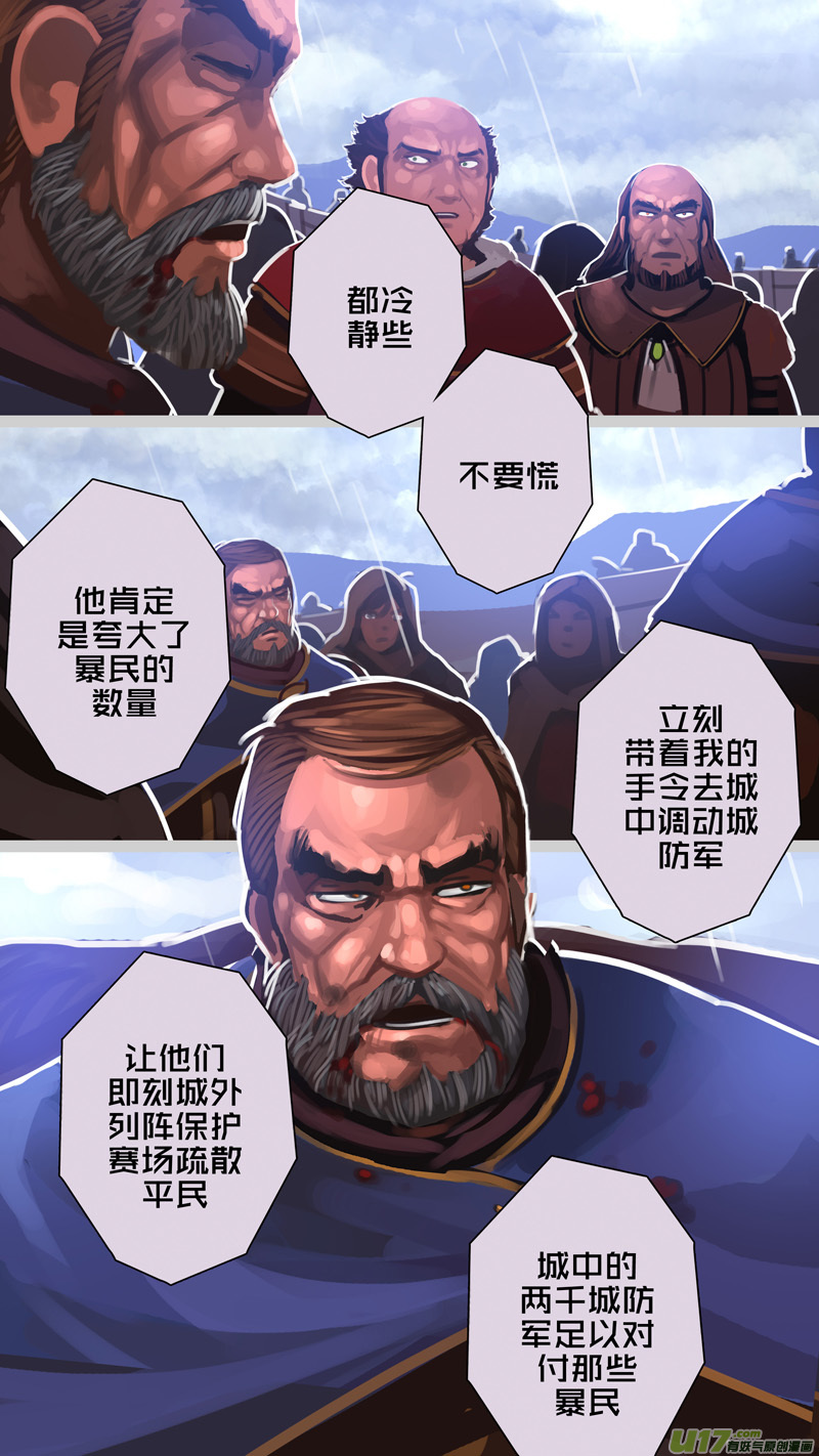 剑锋帝国韩漫全集-277 第十三章 铁蹄骑枪（五十一）无删减无遮挡章节图片 