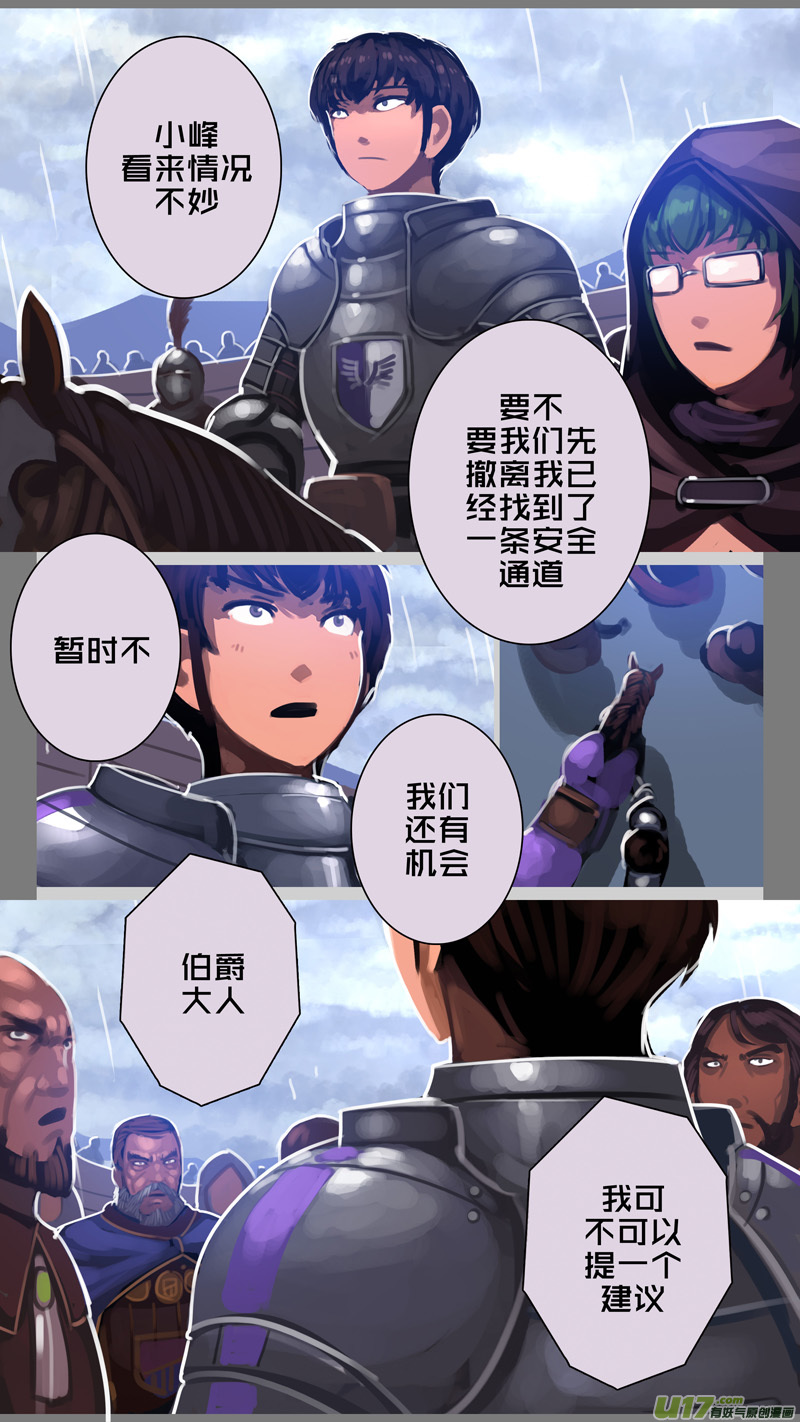 剑锋帝国韩漫全集-277 第十三章 铁蹄骑枪（五十一）无删减无遮挡章节图片 