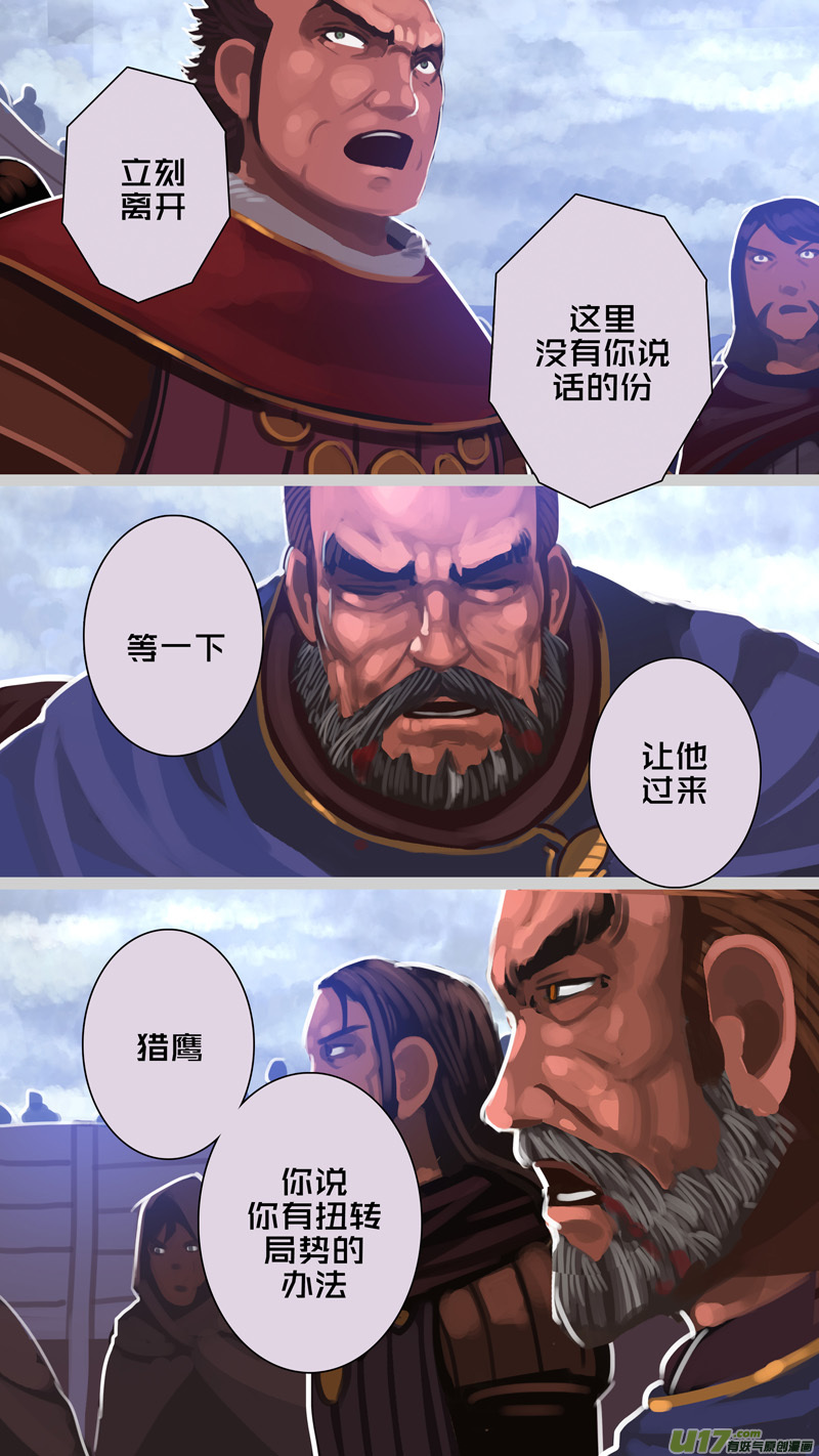 剑锋帝国韩漫全集-277 第十三章 铁蹄骑枪（五十一）无删减无遮挡章节图片 
