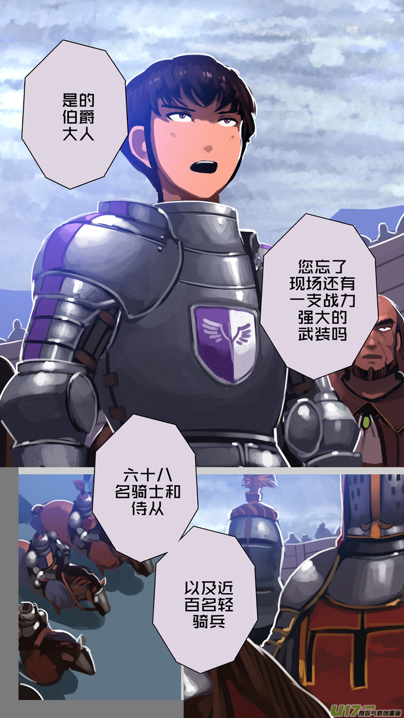 剑锋帝国韩漫全集-277 第十三章 铁蹄骑枪（五十一）无删减无遮挡章节图片 