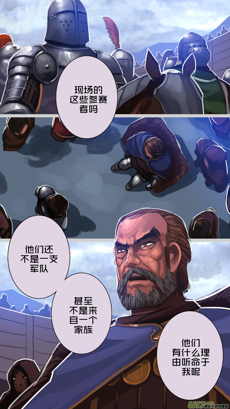 剑锋帝国韩漫全集-277 第十三章 铁蹄骑枪（五十一）无删减无遮挡章节图片 