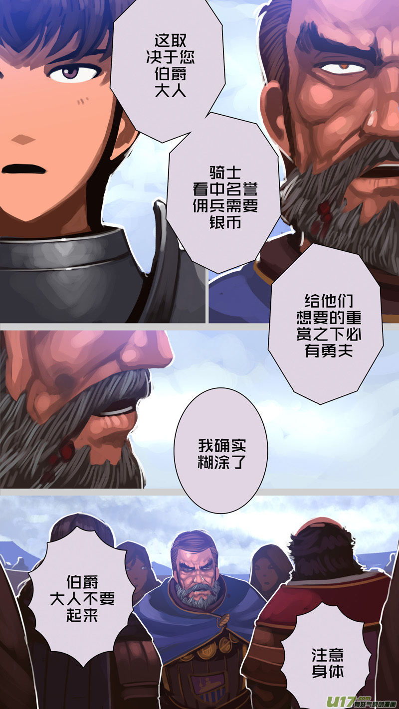 剑锋帝国韩漫全集-277 第十三章 铁蹄骑枪（五十一）无删减无遮挡章节图片 