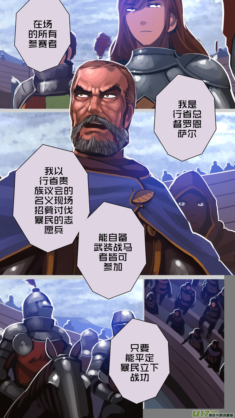 剑锋帝国韩漫全集-277 第十三章 铁蹄骑枪（五十一）无删减无遮挡章节图片 