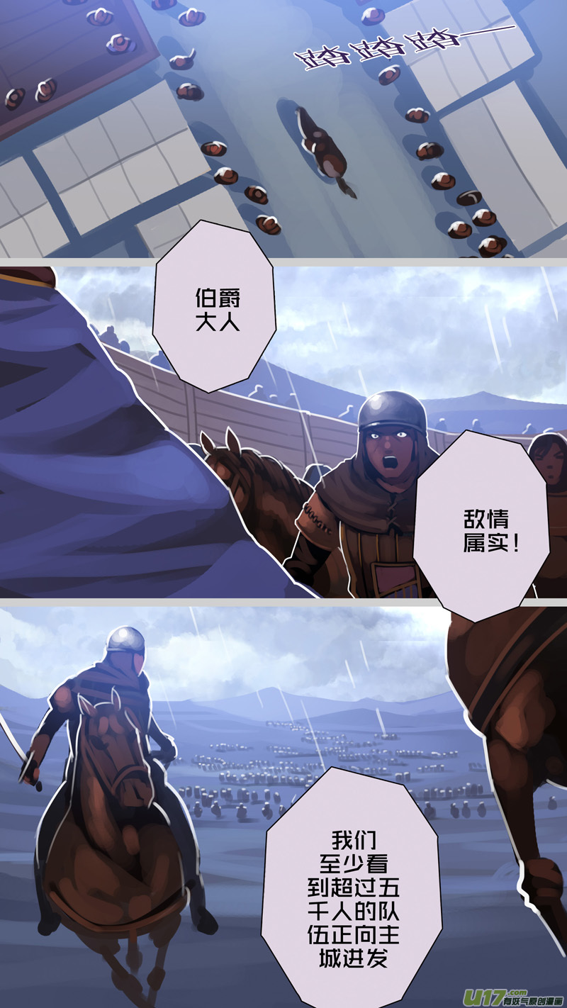 剑锋帝国韩漫全集-277 第十三章 铁蹄骑枪（五十一）无删减无遮挡章节图片 