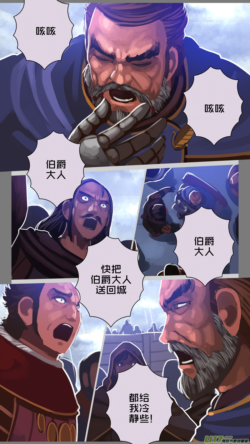 剑锋帝国韩漫全集-277 第十三章 铁蹄骑枪（五十一）无删减无遮挡章节图片 