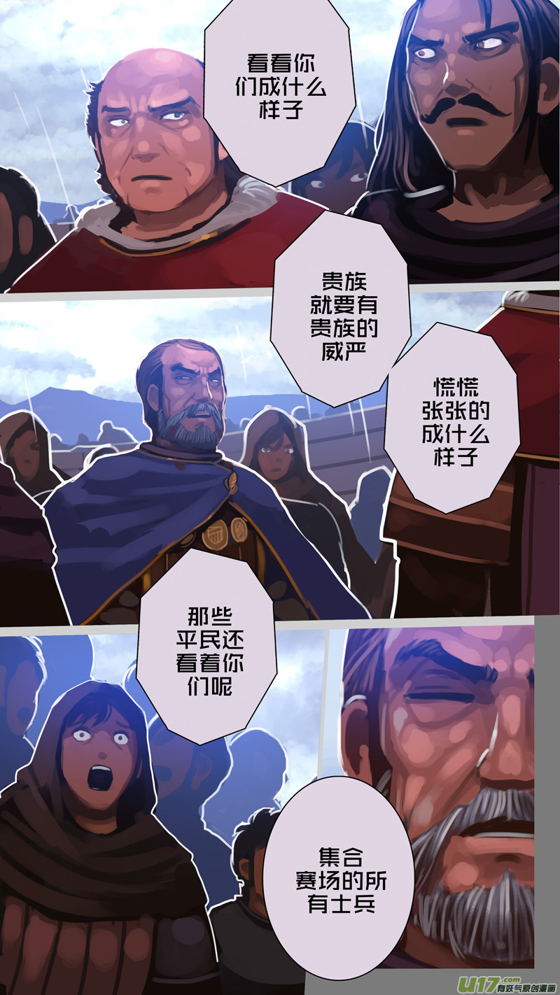 剑锋帝国韩漫全集-277 第十三章 铁蹄骑枪（五十一）无删减无遮挡章节图片 