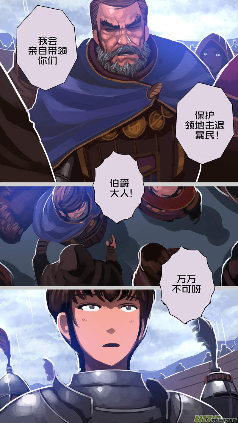 剑锋帝国韩漫全集-277 第十三章 铁蹄骑枪（五十一）无删减无遮挡章节图片 