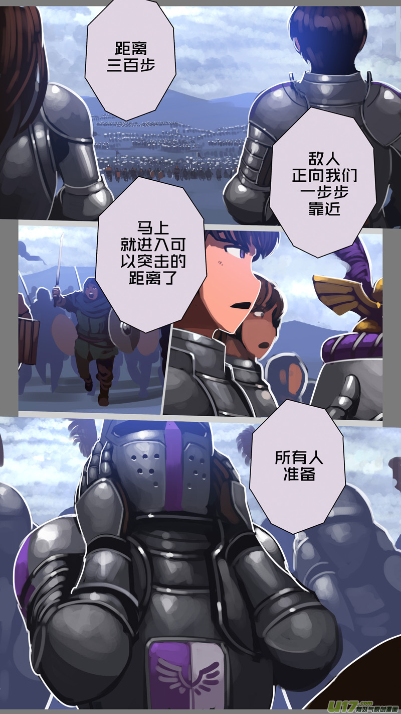 剑锋帝国韩漫全集-280 第十三章 铁蹄骑枪（五十四）无删减无遮挡章节图片 