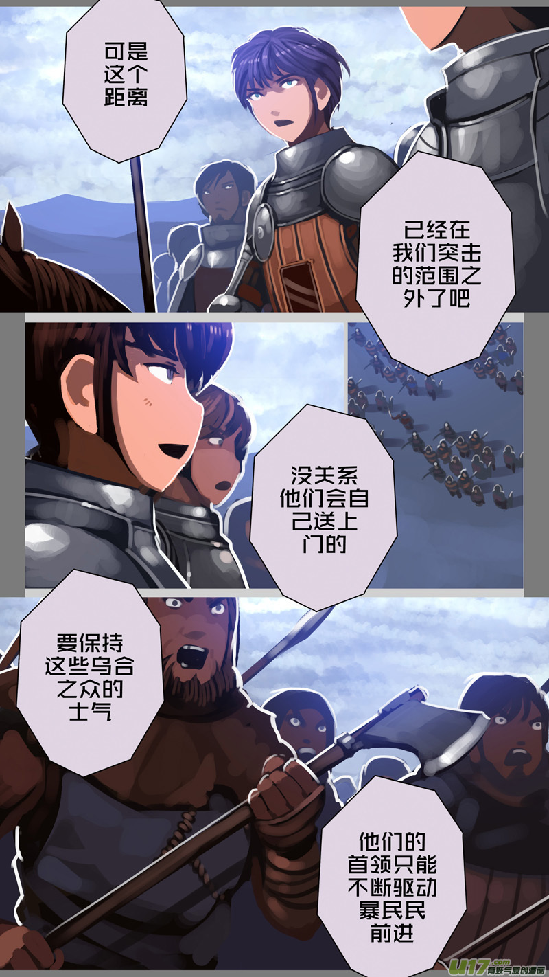 剑锋帝国韩漫全集-280 第十三章 铁蹄骑枪（五十四）无删减无遮挡章节图片 
