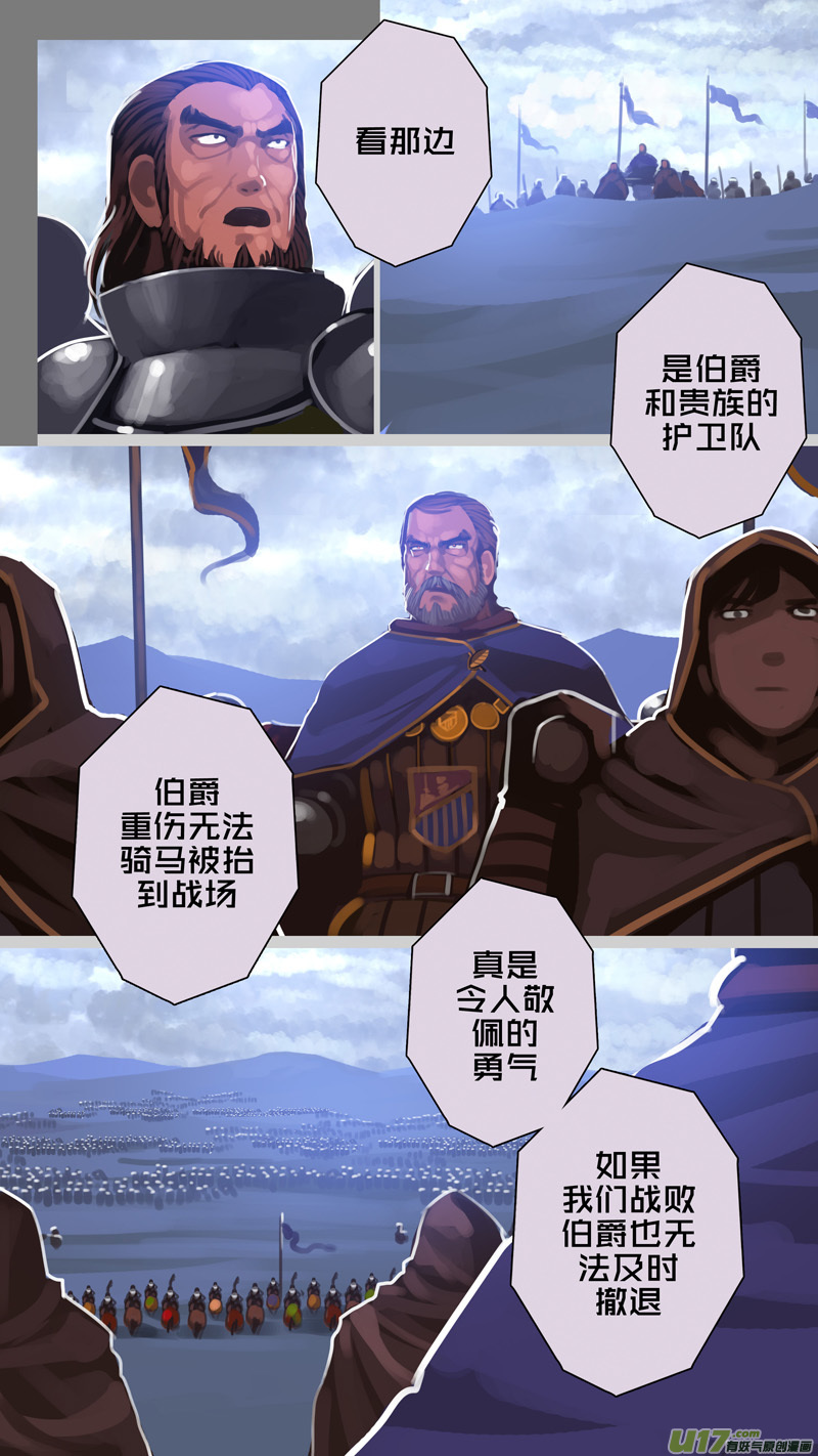 剑锋帝国韩漫全集-280 第十三章 铁蹄骑枪（五十四）无删减无遮挡章节图片 