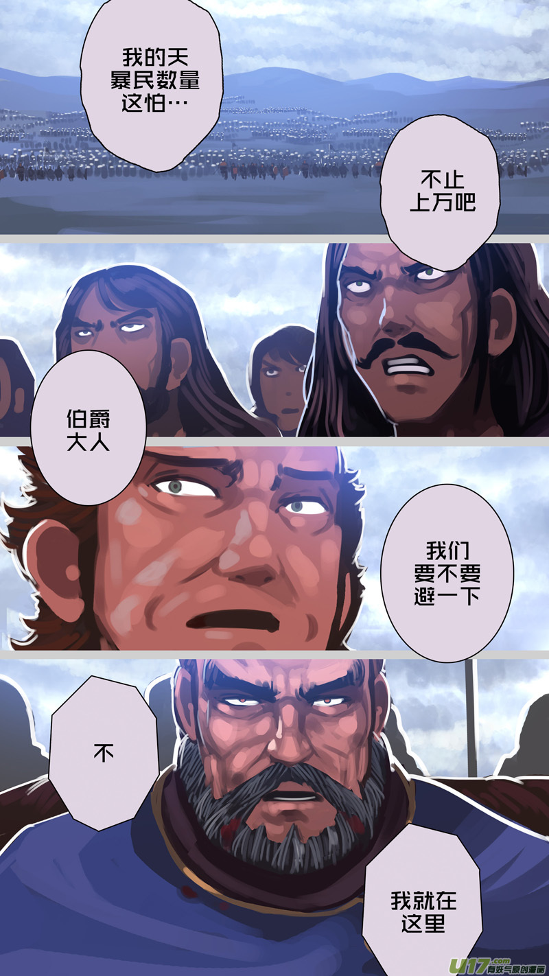 剑锋帝国韩漫全集-280 第十三章 铁蹄骑枪（五十四）无删减无遮挡章节图片 