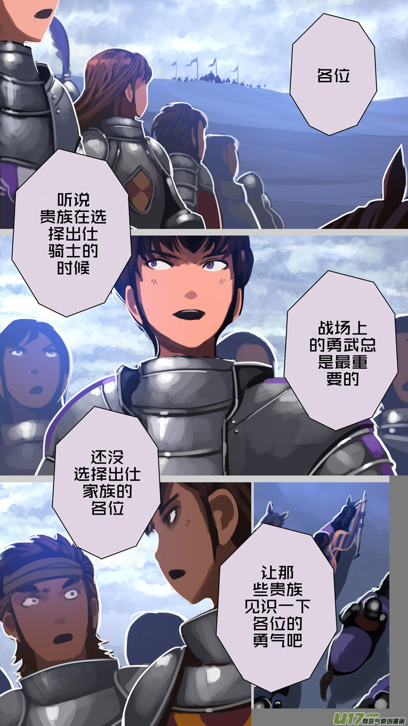 剑锋帝国韩漫全集-280 第十三章 铁蹄骑枪（五十四）无删减无遮挡章节图片 