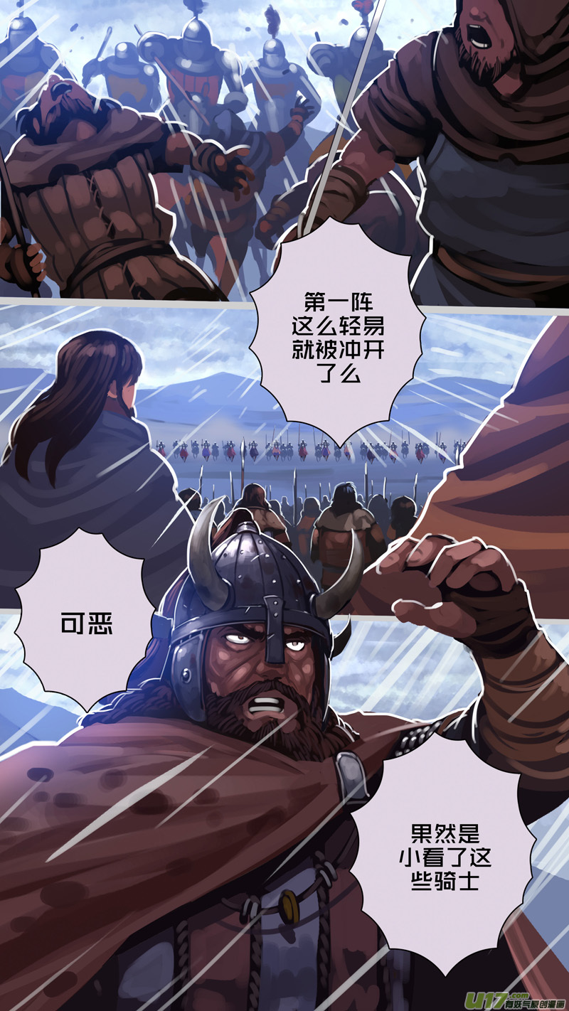 剑锋帝国韩漫全集-282 第十三章 铁蹄骑枪（五十六）无删减无遮挡章节图片 