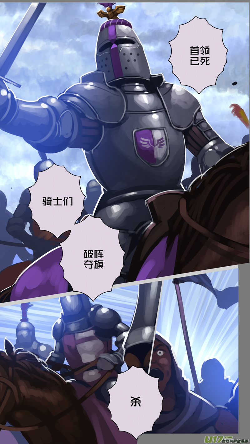 剑锋帝国韩漫全集-282 第十三章 铁蹄骑枪（五十六）无删减无遮挡章节图片 