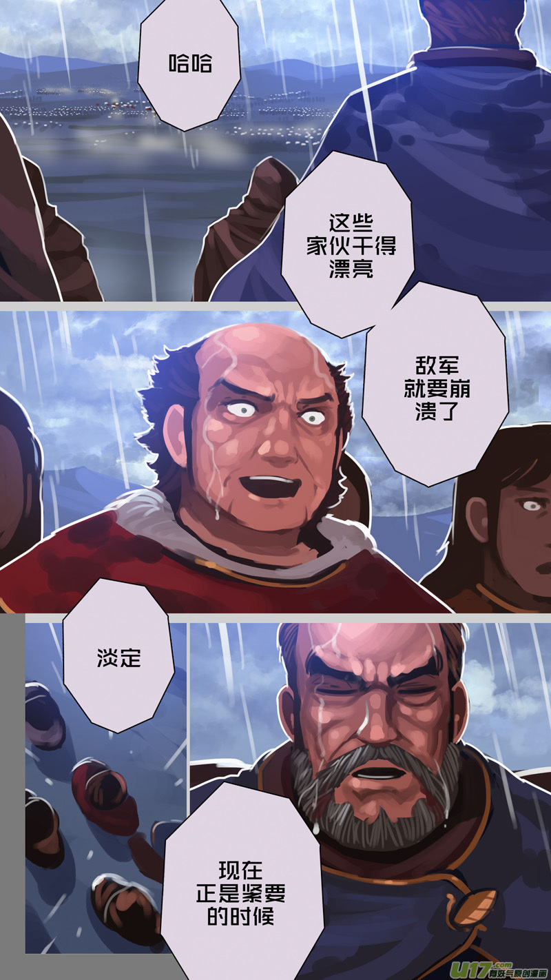 剑锋帝国韩漫全集-282 第十三章 铁蹄骑枪（五十六）无删减无遮挡章节图片 