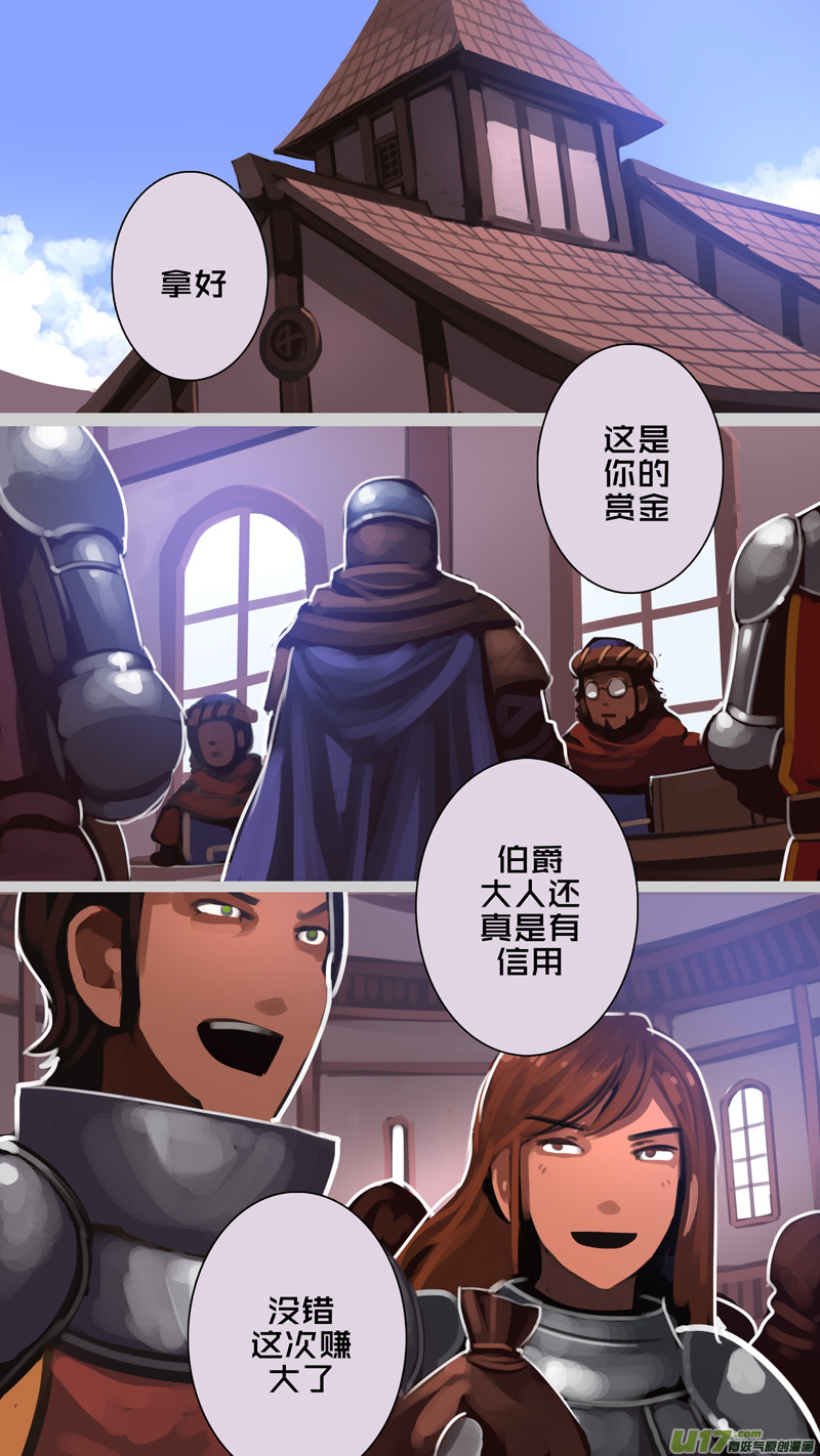 剑锋帝国韩漫全集-283 第十三章 铁蹄骑枪（五十七）无删减无遮挡章节图片 