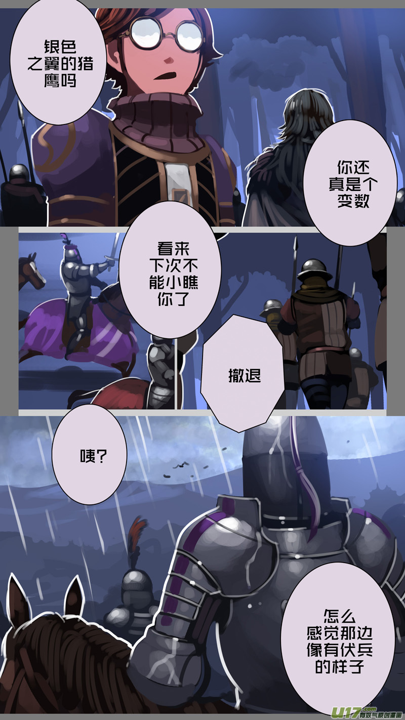 剑锋帝国韩漫全集-283 第十三章 铁蹄骑枪（五十七）无删减无遮挡章节图片 