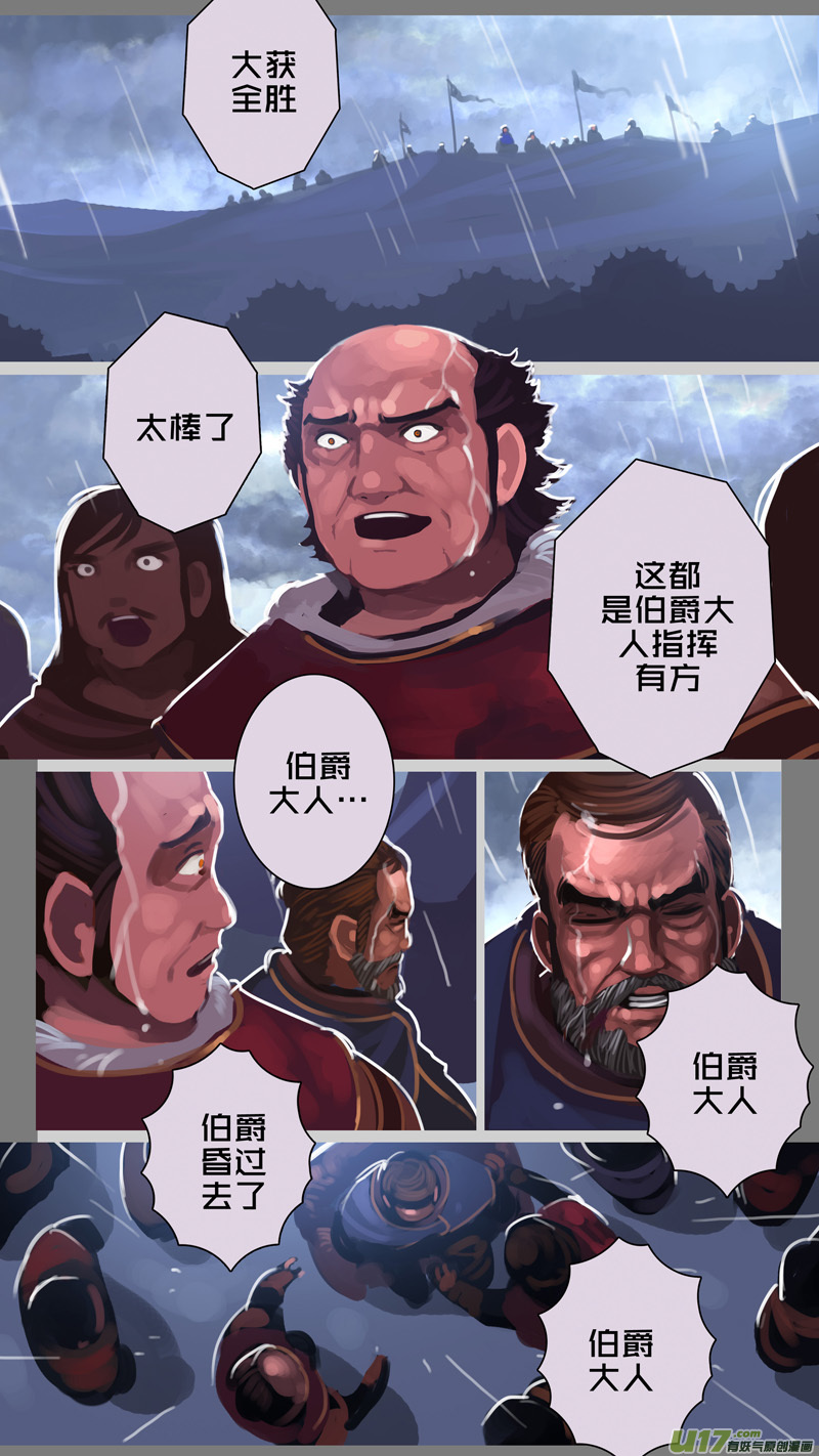 剑锋帝国韩漫全集-283 第十三章 铁蹄骑枪（五十七）无删减无遮挡章节图片 