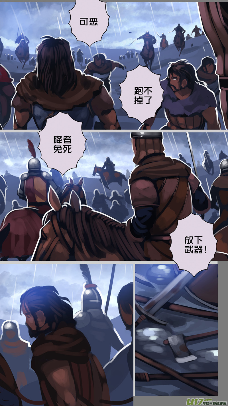 剑锋帝国韩漫全集-283 第十三章 铁蹄骑枪（五十七）无删减无遮挡章节图片 