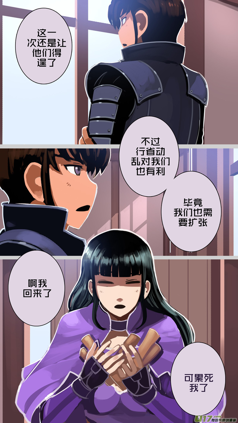 剑锋帝国韩漫全集-284 第十三章 铁蹄骑枪（五十八）无删减无遮挡章节图片 