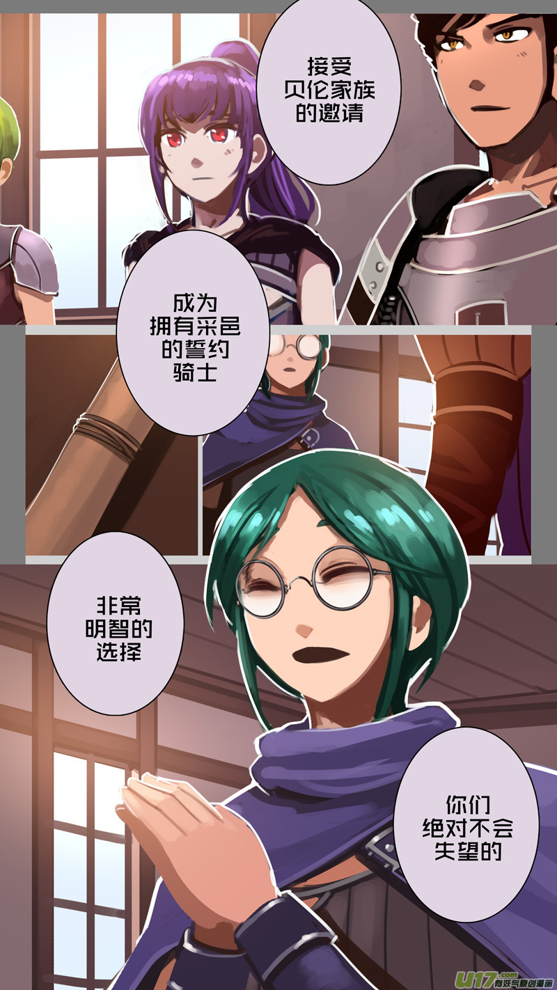 剑锋帝国韩漫全集-285 第十三章 铁蹄骑枪（五十九）无删减无遮挡章节图片 