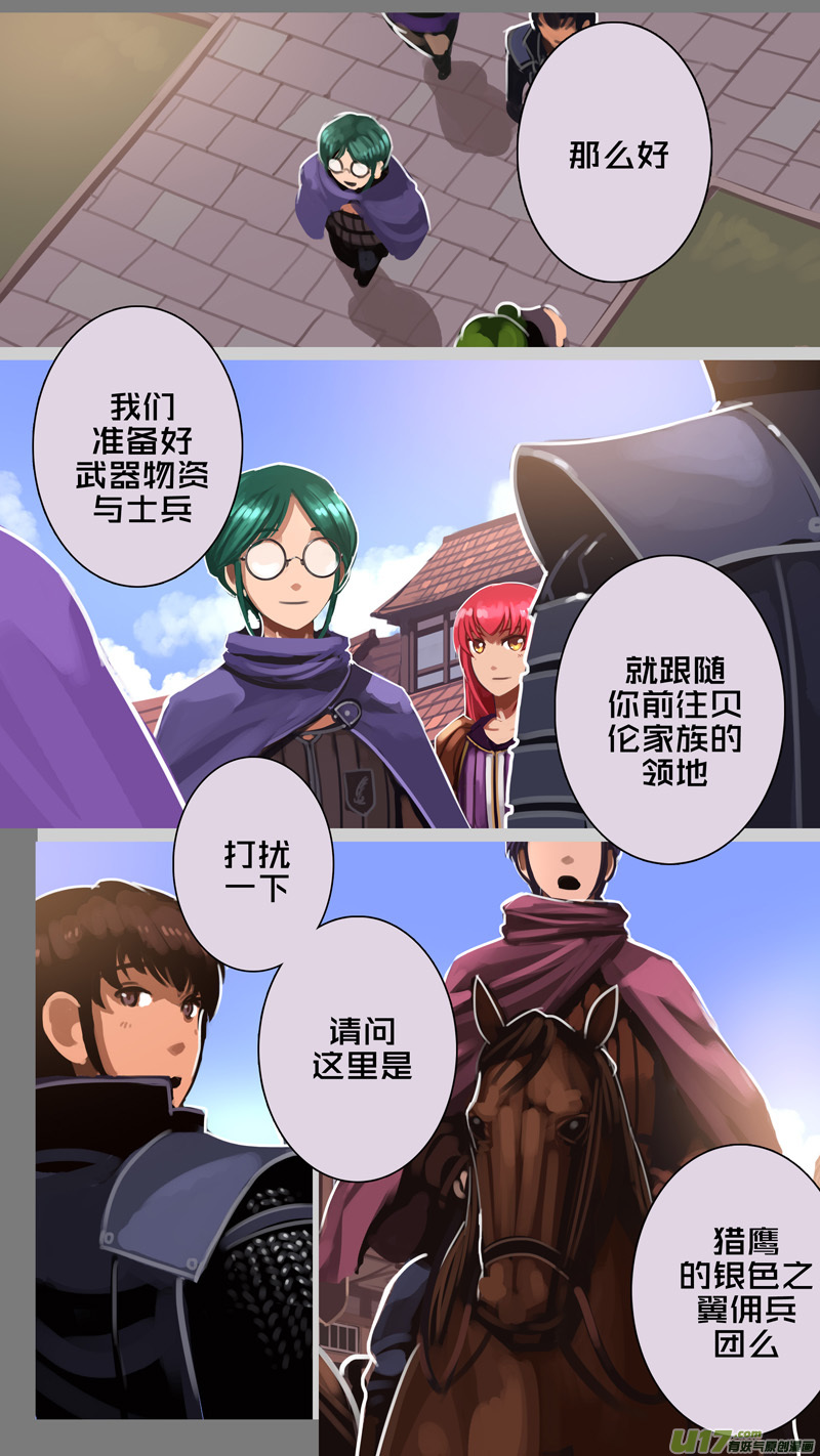 剑锋帝国韩漫全集-285 第十三章 铁蹄骑枪（五十九）无删减无遮挡章节图片 