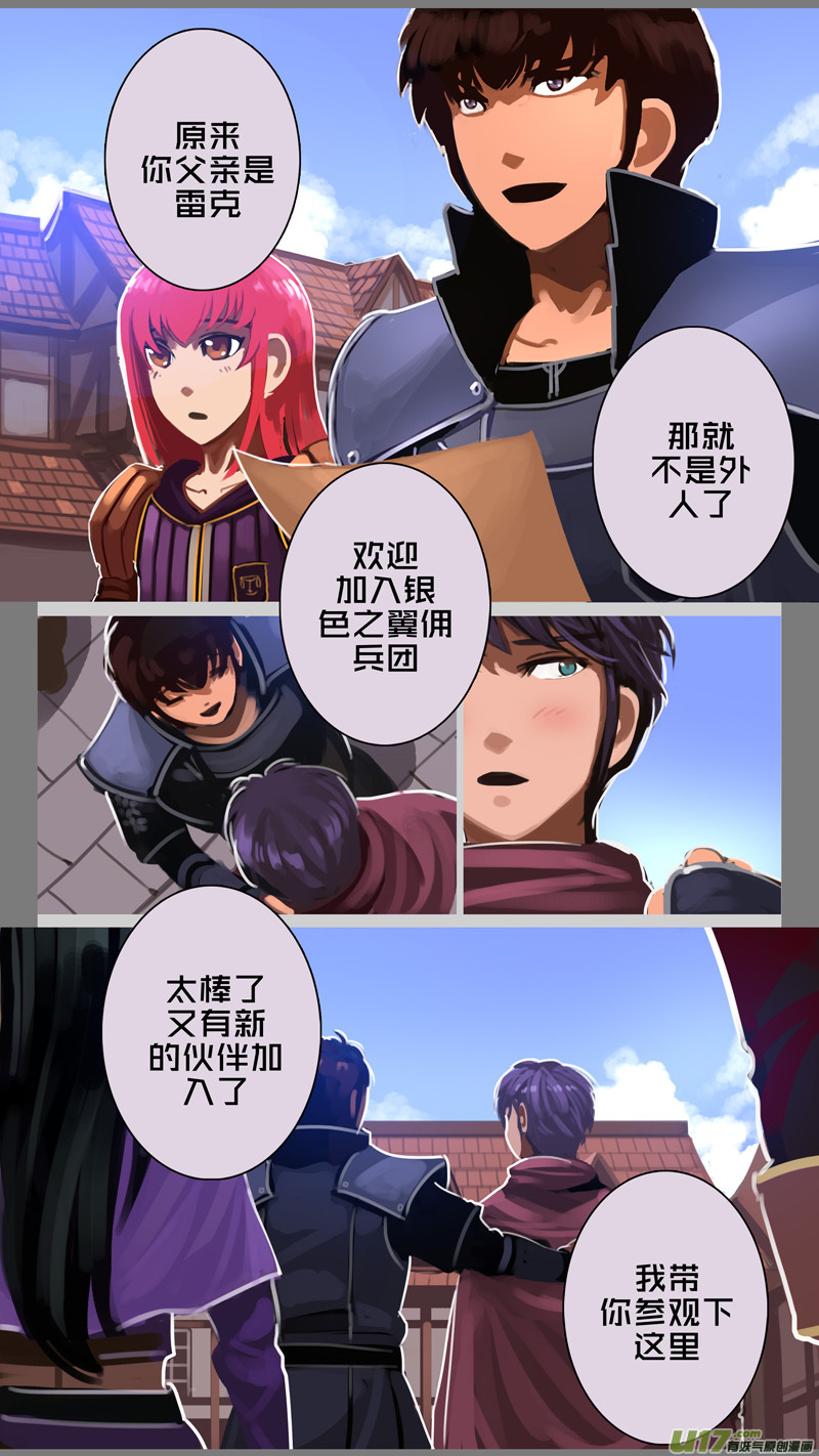 剑锋帝国韩漫全集-285 第十三章 铁蹄骑枪（五十九）无删减无遮挡章节图片 