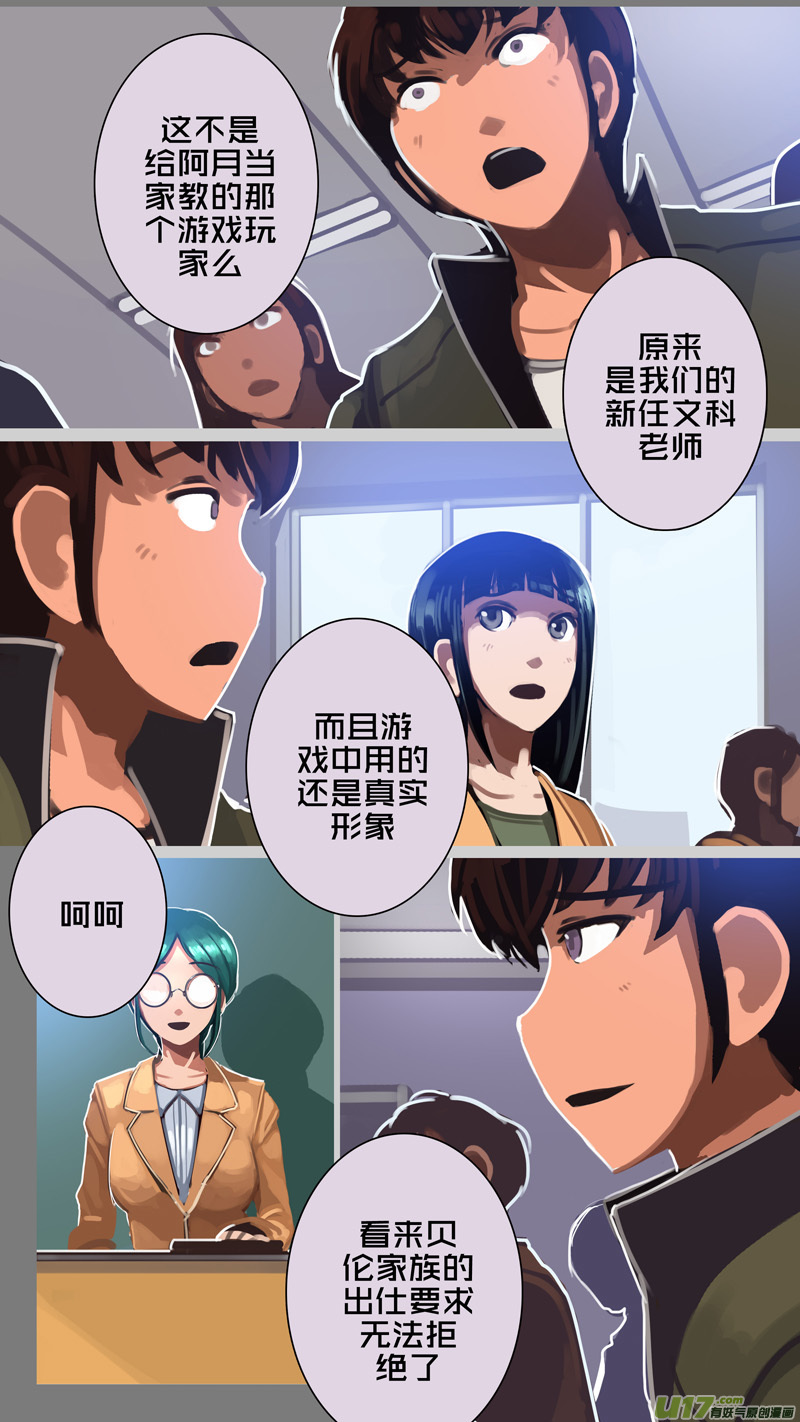 剑锋帝国韩漫全集-285 第十三章 铁蹄骑枪（五十九）无删减无遮挡章节图片 