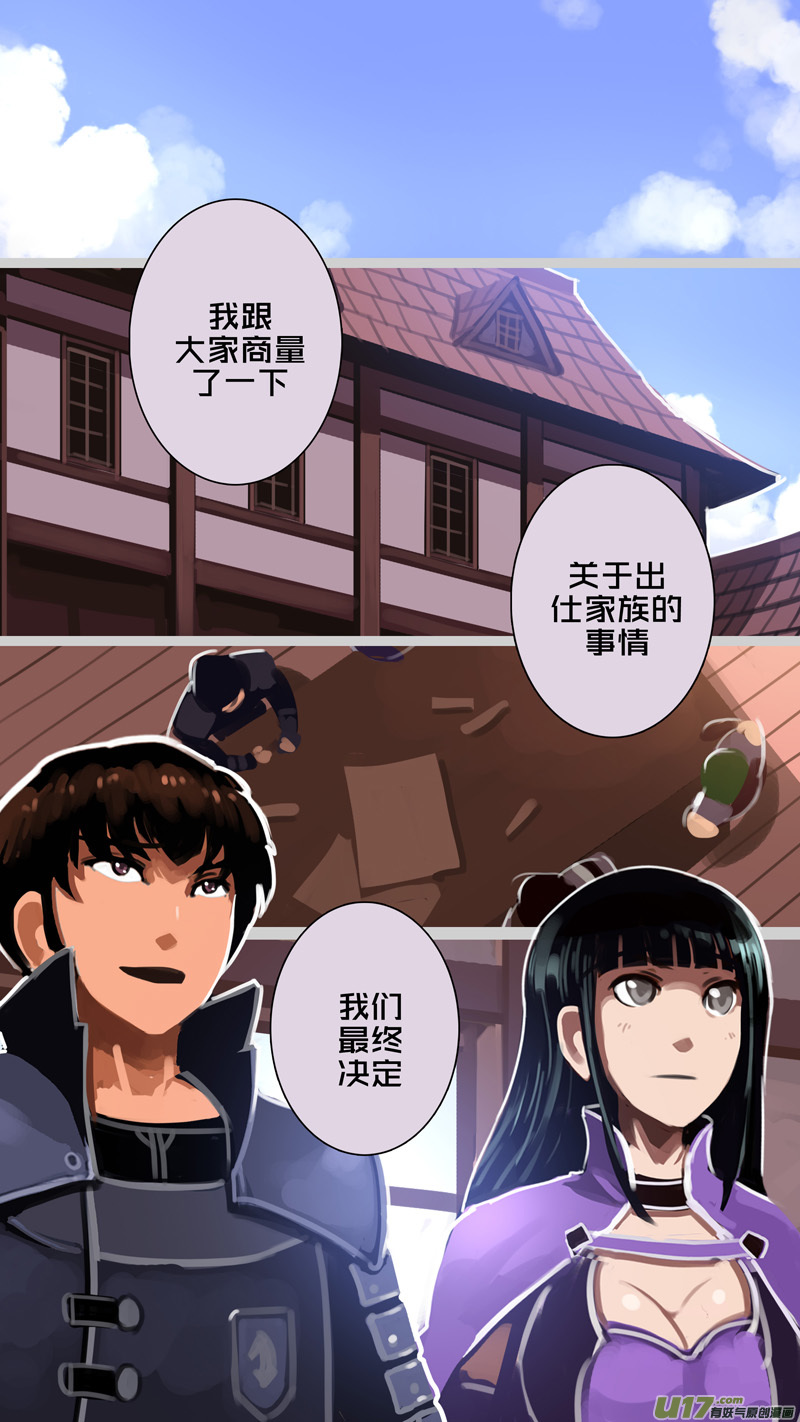 剑锋帝国韩漫全集-285 第十三章 铁蹄骑枪（五十九）无删减无遮挡章节图片 