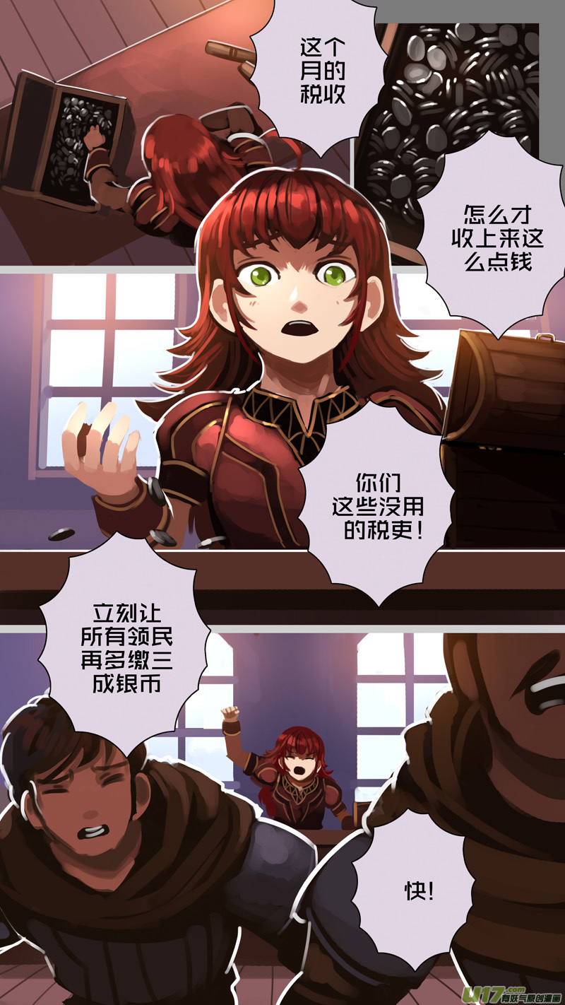 剑锋帝国韩漫全集-286 第十四章 骑士领（一）无删减无遮挡章节图片 