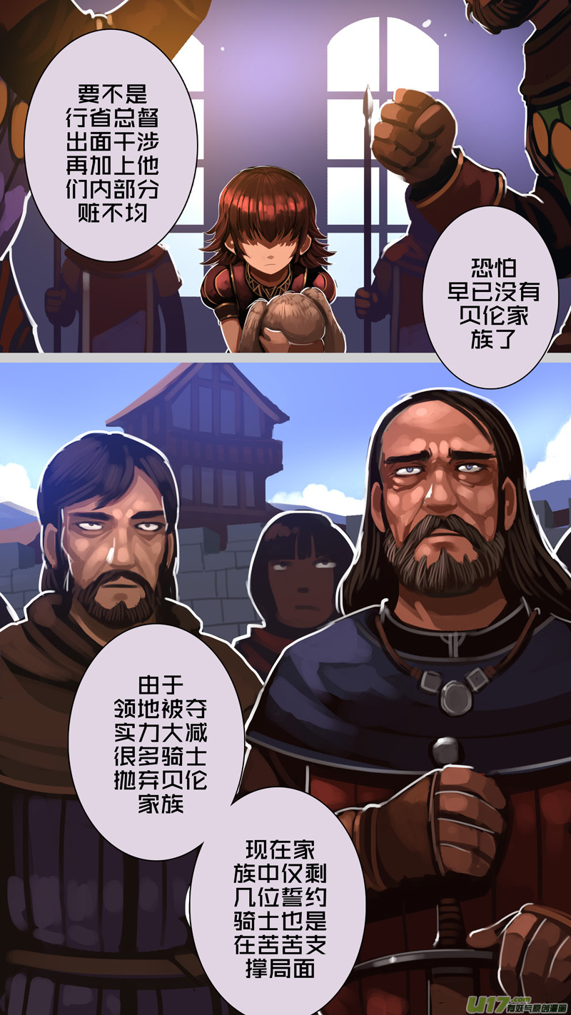 剑锋帝国韩漫全集-286 第十四章 骑士领（一）无删减无遮挡章节图片 
