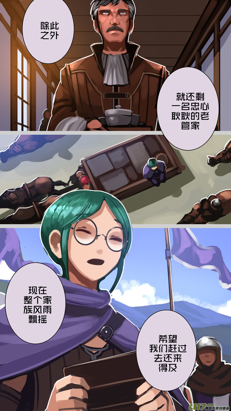 剑锋帝国韩漫全集-286 第十四章 骑士领（一）无删减无遮挡章节图片 