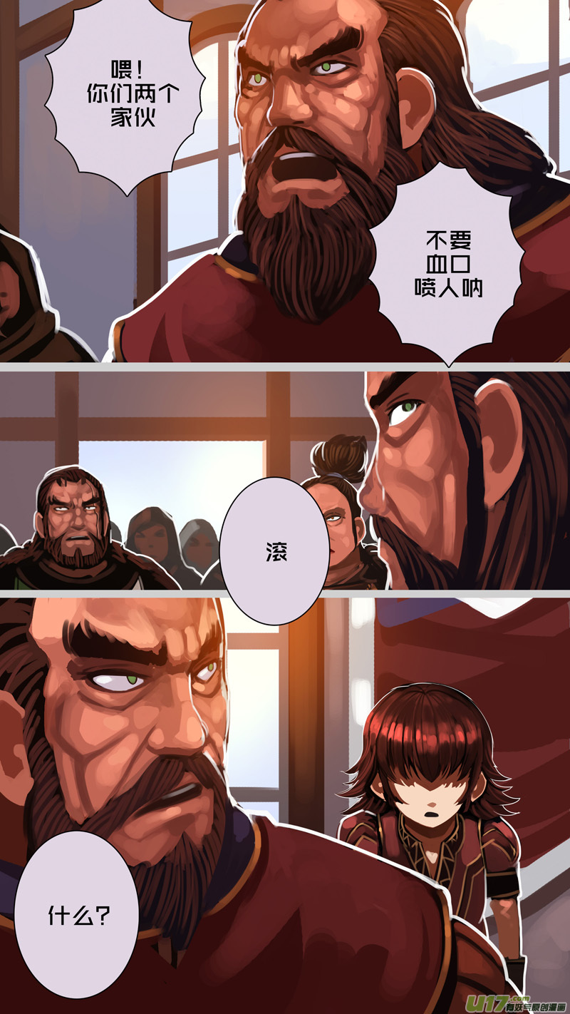 剑锋帝国韩漫全集-290 第十四章 骑士领（五）无删减无遮挡章节图片 