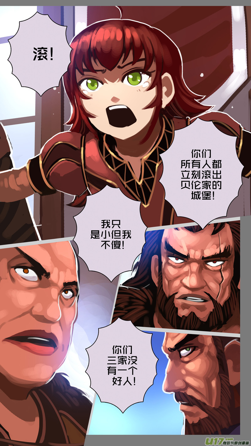 剑锋帝国韩漫全集-290 第十四章 骑士领（五）无删减无遮挡章节图片 