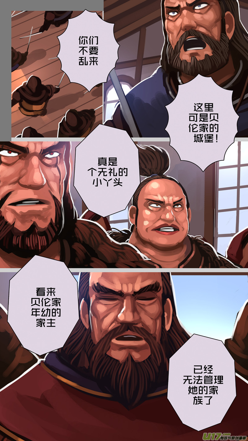 剑锋帝国韩漫全集-290 第十四章 骑士领（五）无删减无遮挡章节图片 