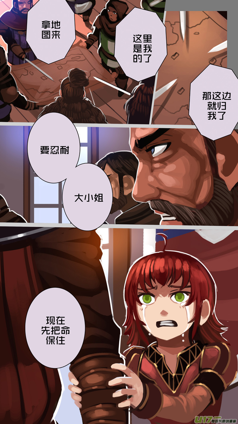 剑锋帝国韩漫全集-290 第十四章 骑士领（五）无删减无遮挡章节图片 
