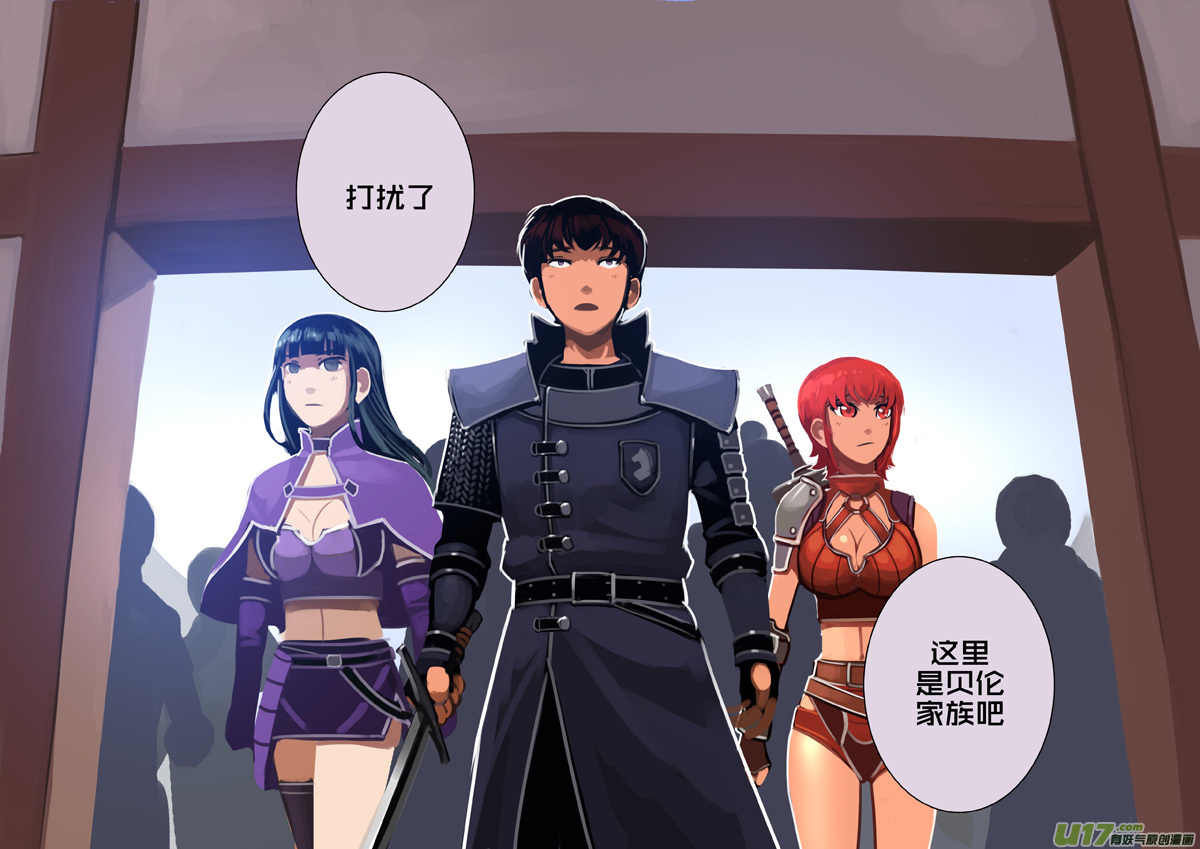 剑锋帝国韩漫全集-291 第十四章 骑士领（六）无删减无遮挡章节图片 