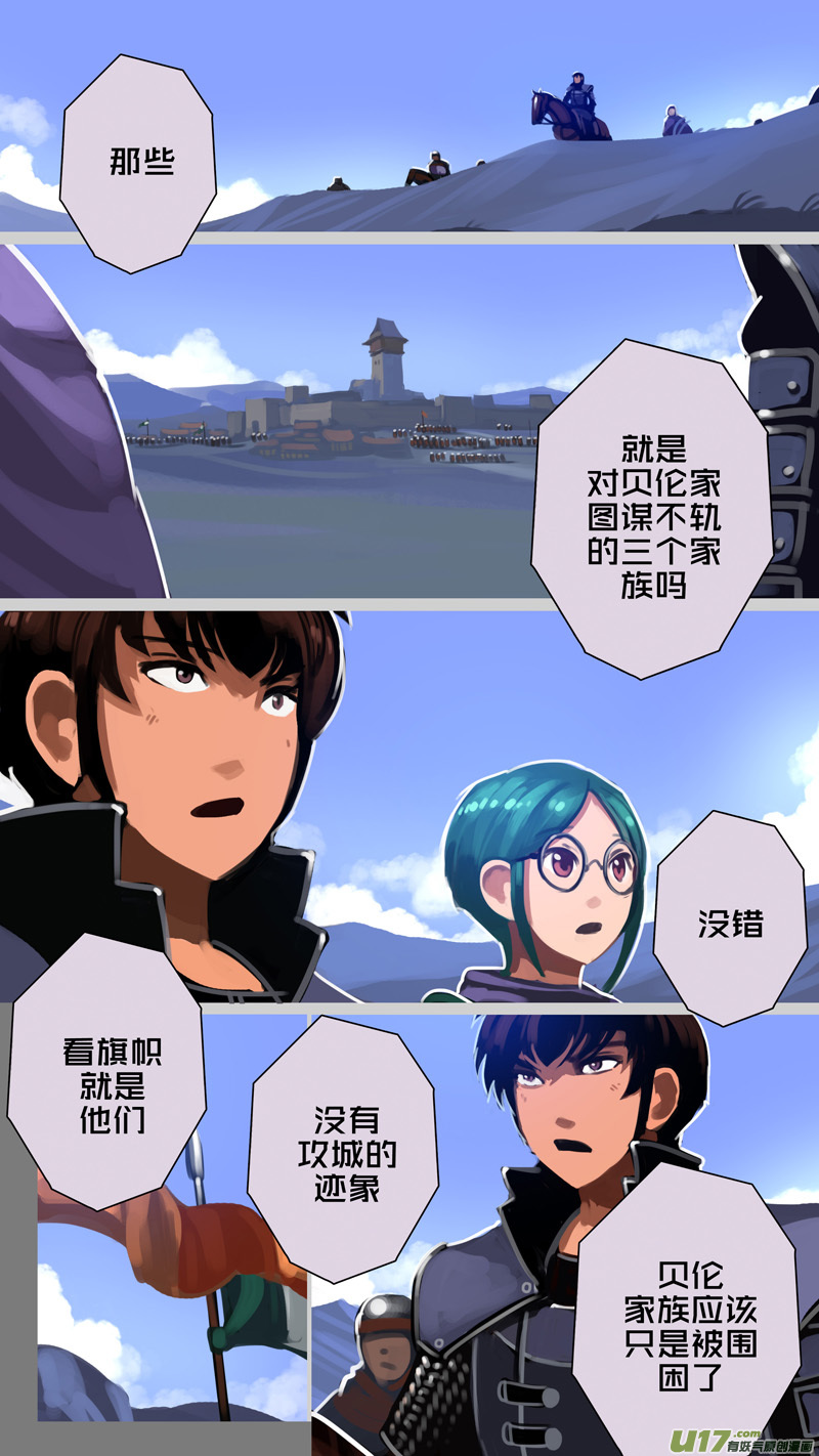 剑锋帝国韩漫全集-291 第十四章 骑士领（六）无删减无遮挡章节图片 