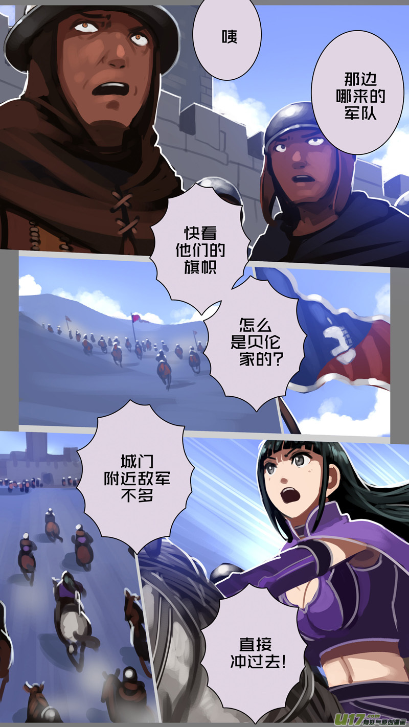 剑锋帝国韩漫全集-291 第十四章 骑士领（六）无删减无遮挡章节图片 