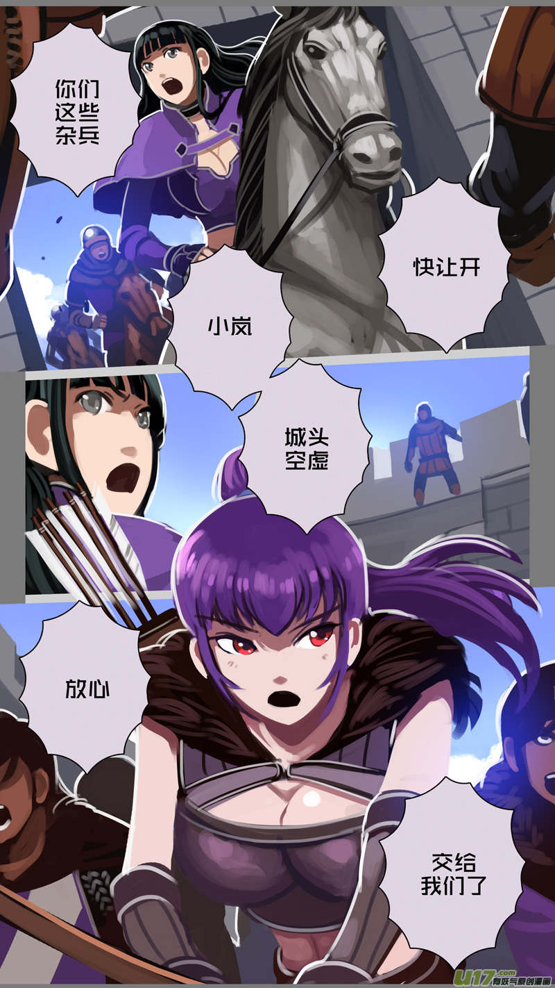 剑锋帝国韩漫全集-291 第十四章 骑士领（六）无删减无遮挡章节图片 