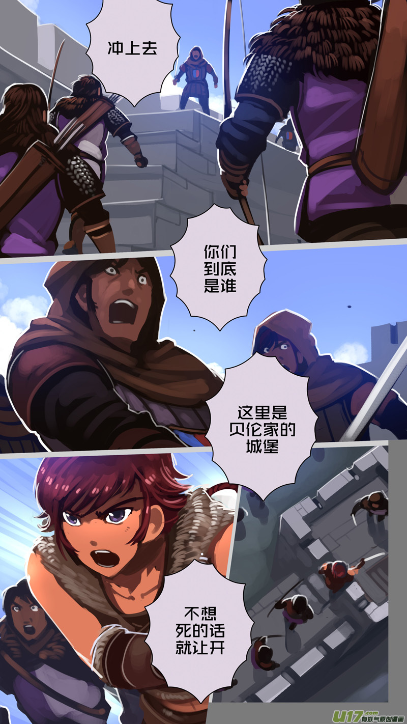剑锋帝国韩漫全集-291 第十四章 骑士领（六）无删减无遮挡章节图片 