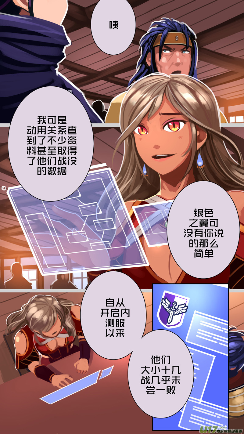 剑锋帝国韩漫全集-296 第十四章 骑士领（十一）无删减无遮挡章节图片 