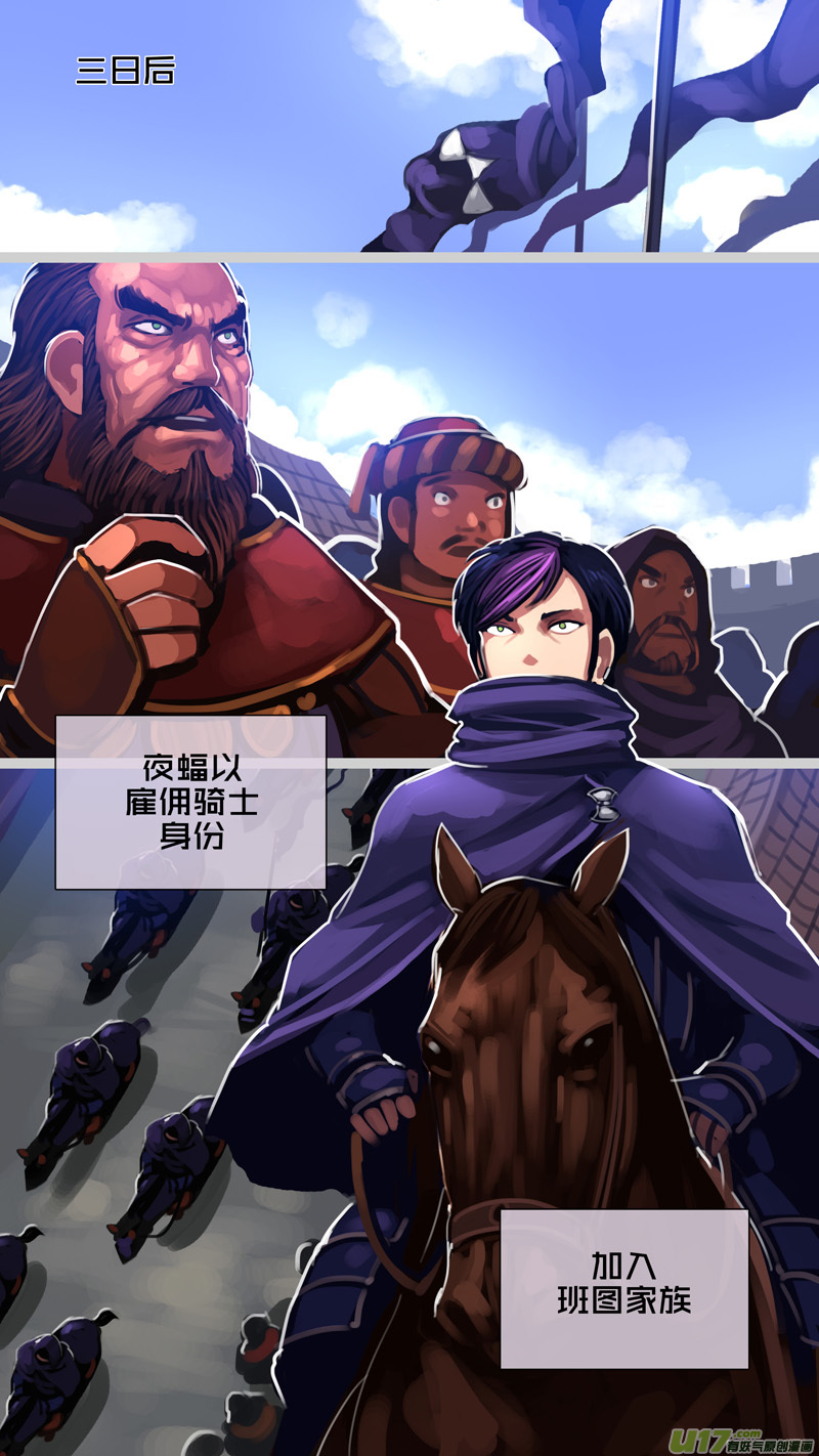 剑锋帝国韩漫全集-296 第十四章 骑士领（十一）无删减无遮挡章节图片 