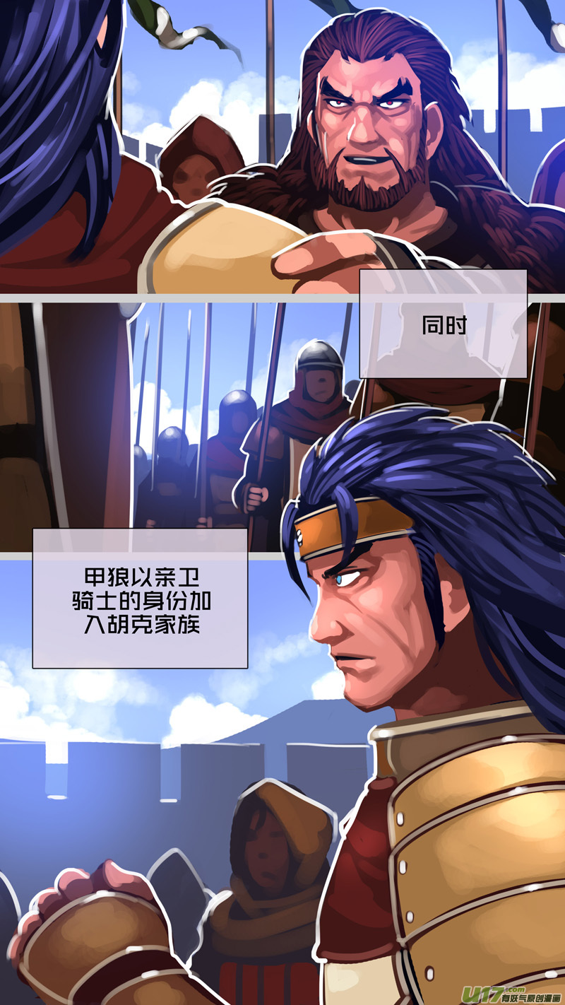 剑锋帝国韩漫全集-296 第十四章 骑士领（十一）无删减无遮挡章节图片 