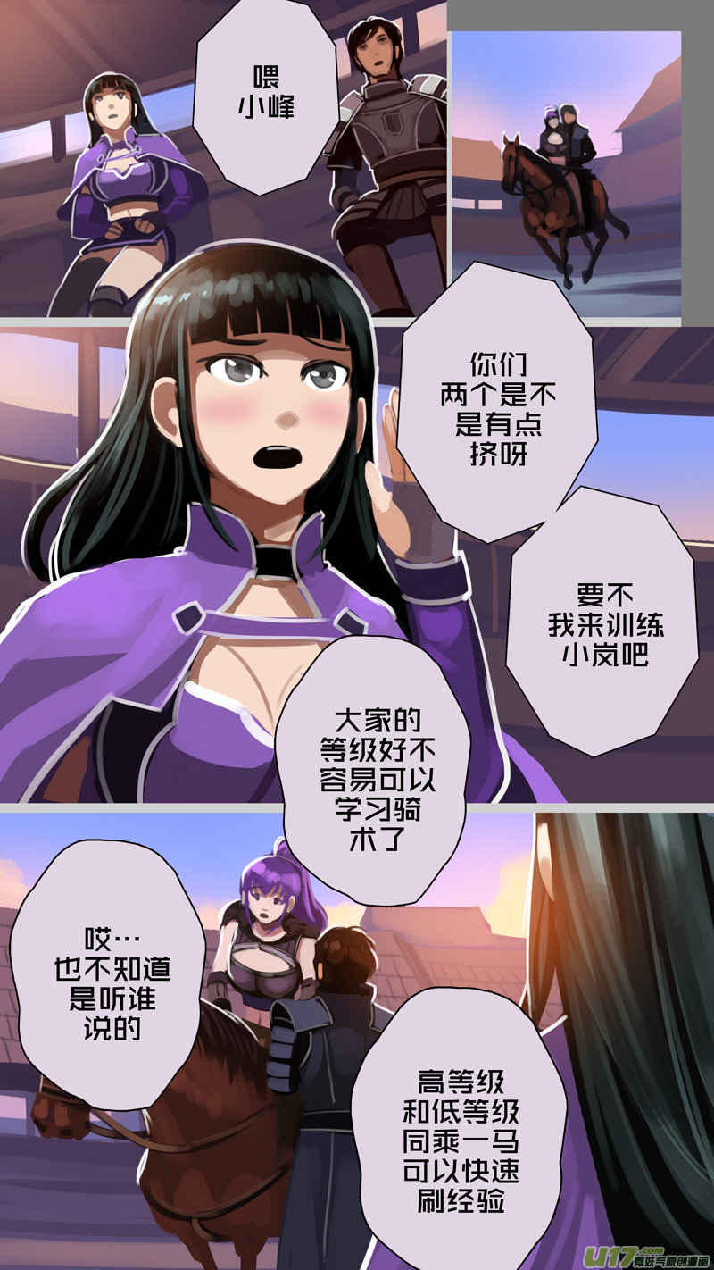 剑锋帝国韩漫全集-296 第十四章 骑士领（十一）无删减无遮挡章节图片 