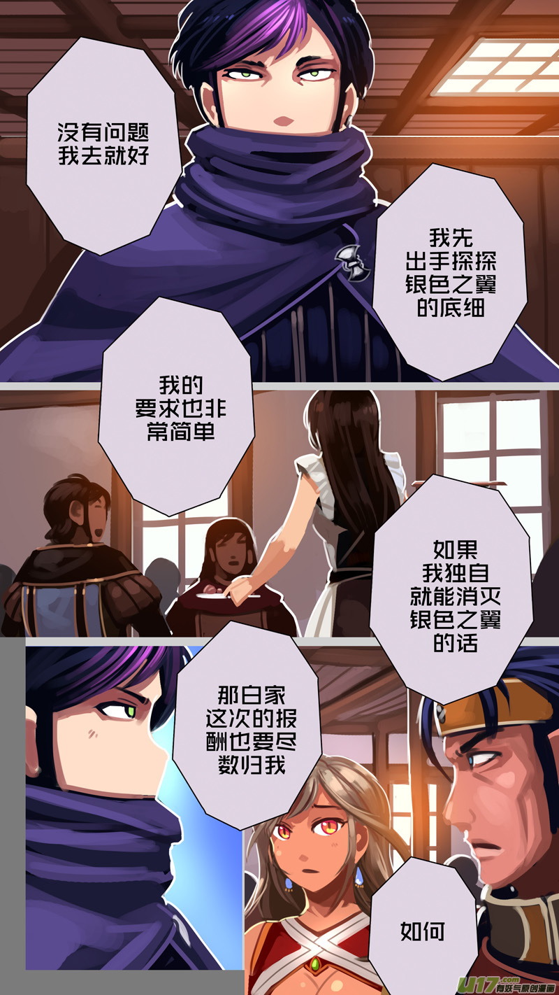 剑锋帝国韩漫全集-296 第十四章 骑士领（十一）无删减无遮挡章节图片 