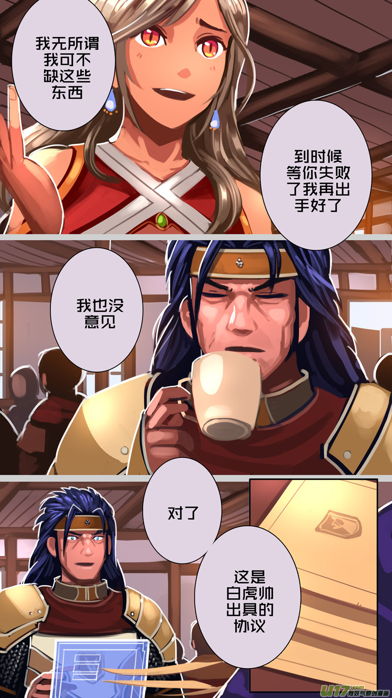 剑锋帝国韩漫全集-296 第十四章 骑士领（十一）无删减无遮挡章节图片 