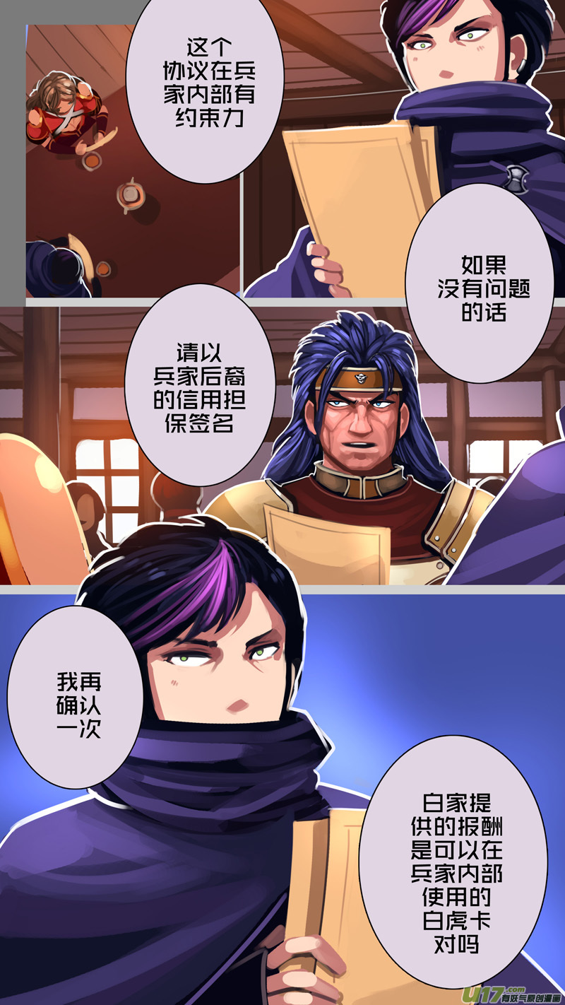 剑锋帝国韩漫全集-296 第十四章 骑士领（十一）无删减无遮挡章节图片 