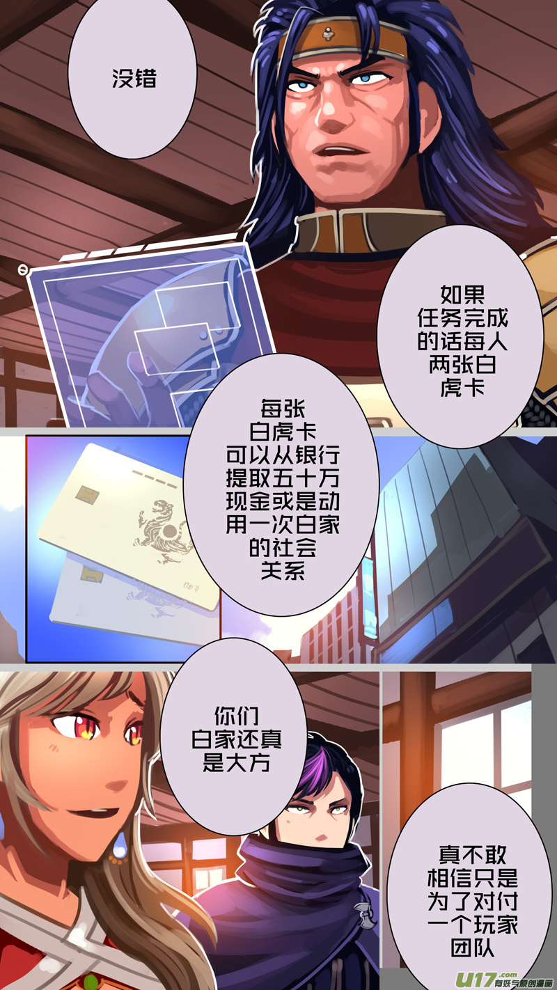 剑锋帝国韩漫全集-296 第十四章 骑士领（十一）无删减无遮挡章节图片 