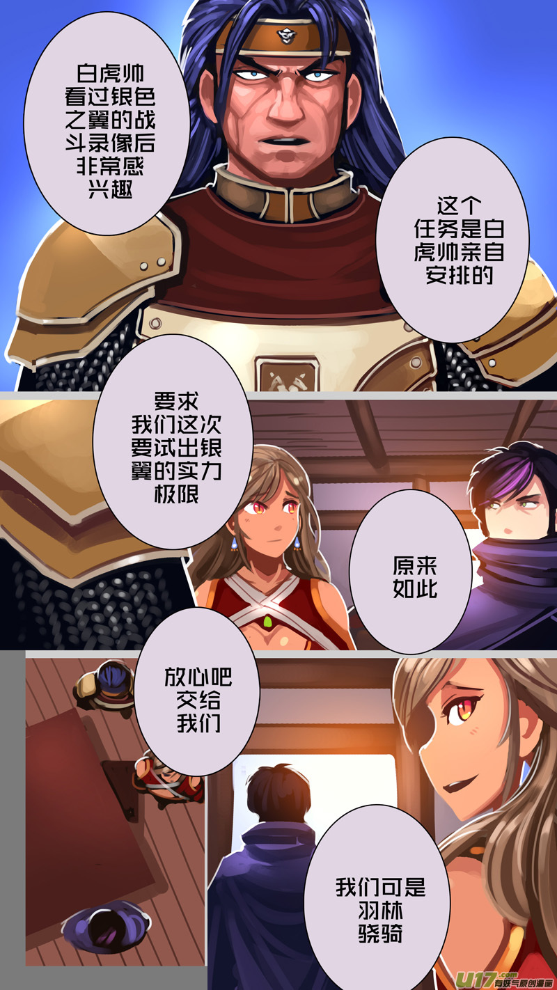 剑锋帝国韩漫全集-296 第十四章 骑士领（十一）无删减无遮挡章节图片 